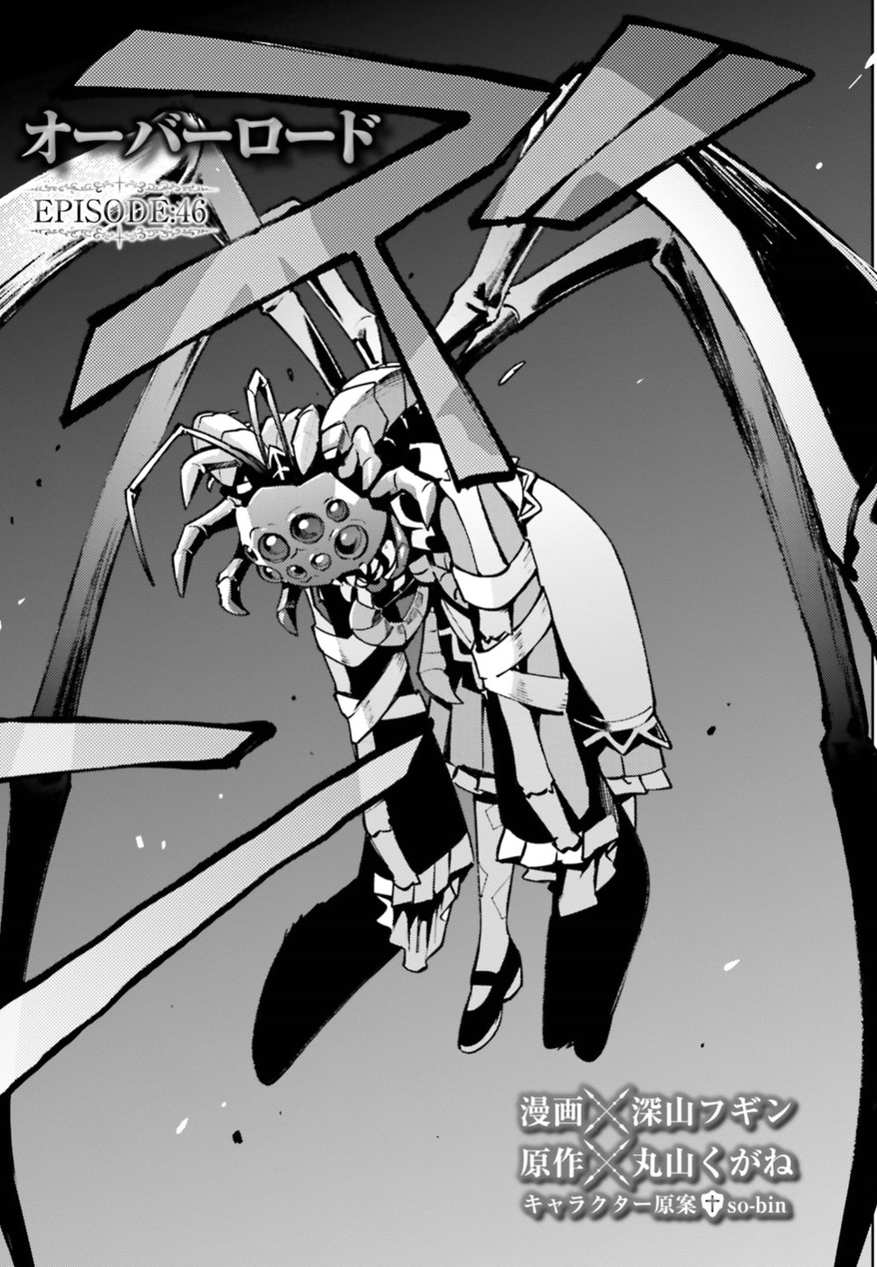 Overlord, Chapter 46 image 03