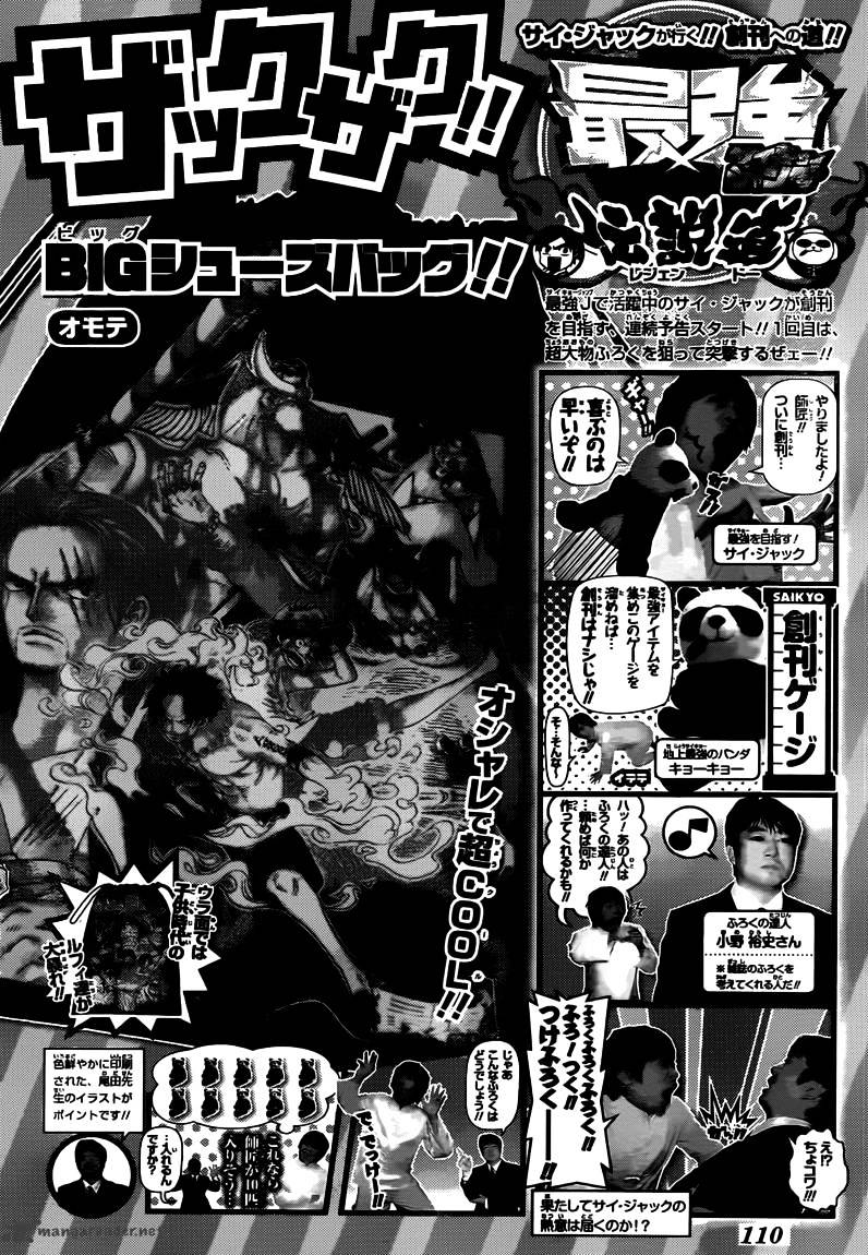One Piece, Chapter 645 - Death is Also Revenge image 20