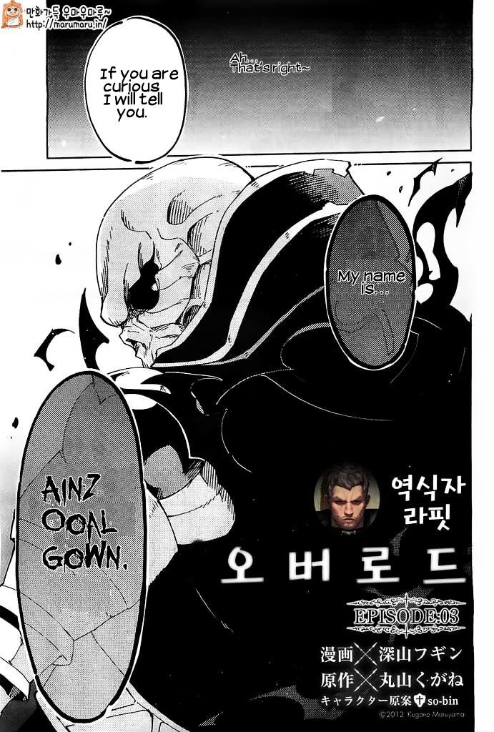 Overlord, Chapter 3 image 07